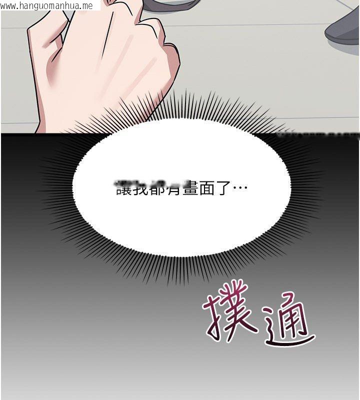 韩国漫画羞耻课堂韩漫_羞耻课堂-第34话-怎么办?我停不下来…在线免费阅读-韩国漫画-第118张图片