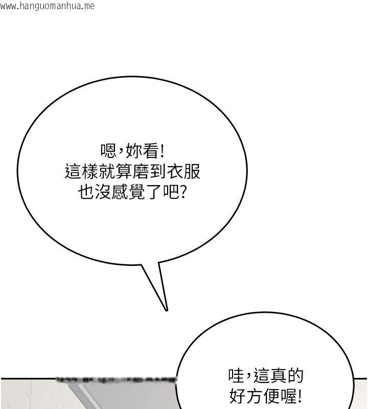 韩国漫画飞机杯女神连线中韩漫_飞机杯女神连线中-第59话-詹希橙的秘密身分在线免费阅读-韩国漫画-第66张图片