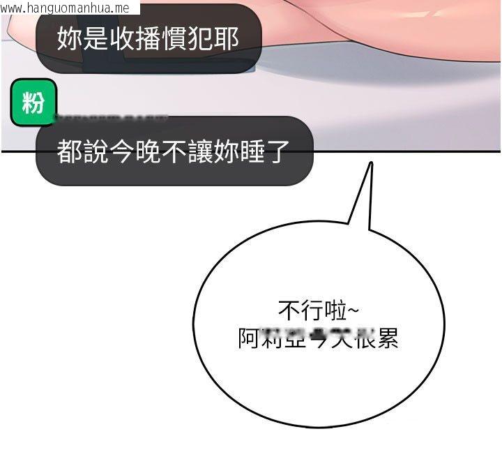 韩国漫画飞机杯女神连线中韩漫_飞机杯女神连线中-第59话-詹希橙的秘密身分在线免费阅读-韩国漫画-第148张图片