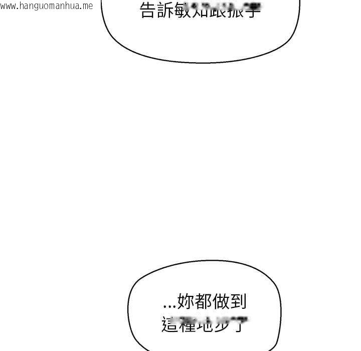 韩国漫画公主殿下要收种子啦！/公主抢孕大作战韩漫_公主殿下要收种子啦！/公主抢孕大作战-第29话在线免费阅读-韩国漫画-第70张图片