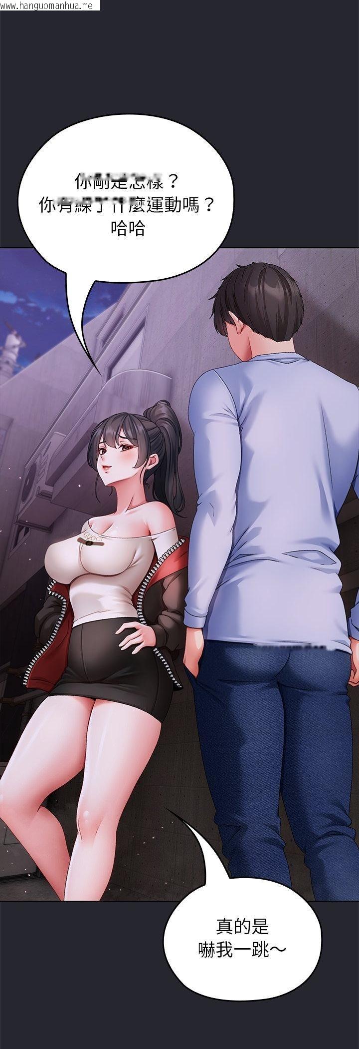 韩国漫画那个小太妹韩漫_那个小太妹-第1话在线免费阅读-韩国漫画-第96张图片