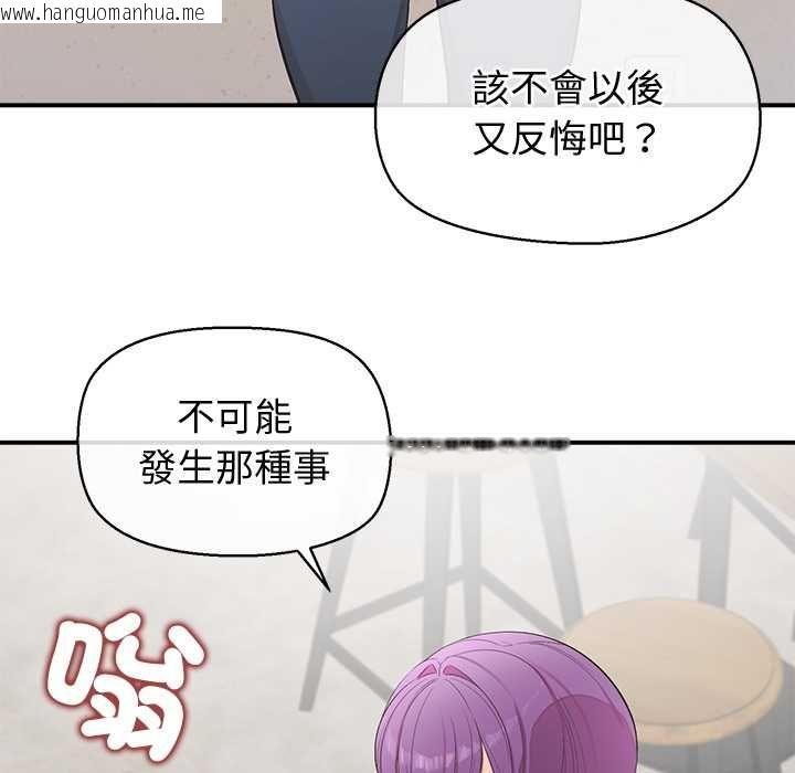 韩国漫画公主殿下要收种子啦！/公主抢孕大作战韩漫_公主殿下要收种子啦！/公主抢孕大作战-第29话在线免费阅读-韩国漫画-第58张图片