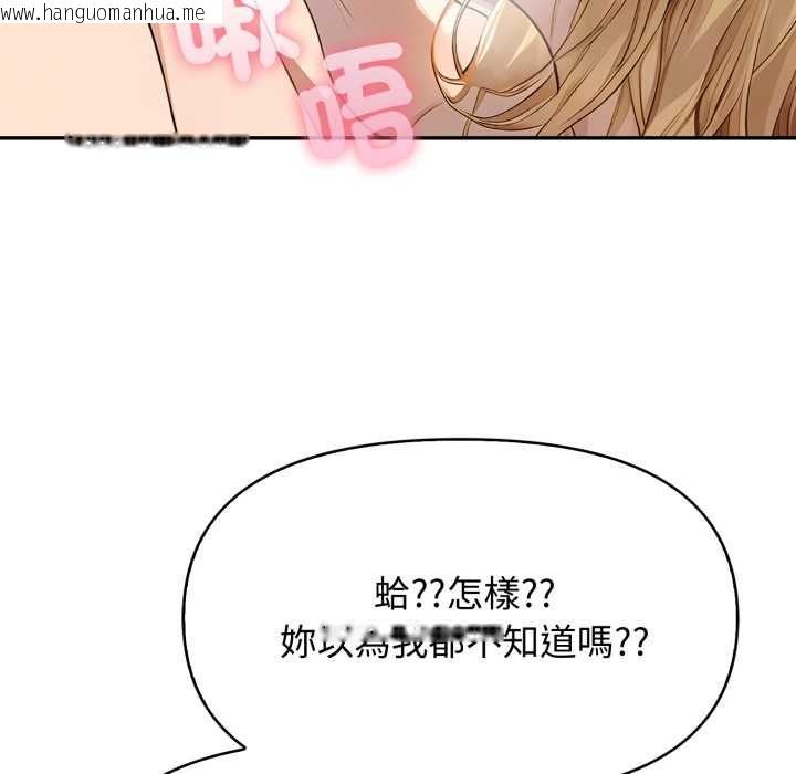 韩国漫画亲切的邻居太太们韩漫_亲切的邻居太太们-第13话在线免费阅读-韩国漫画-第44张图片