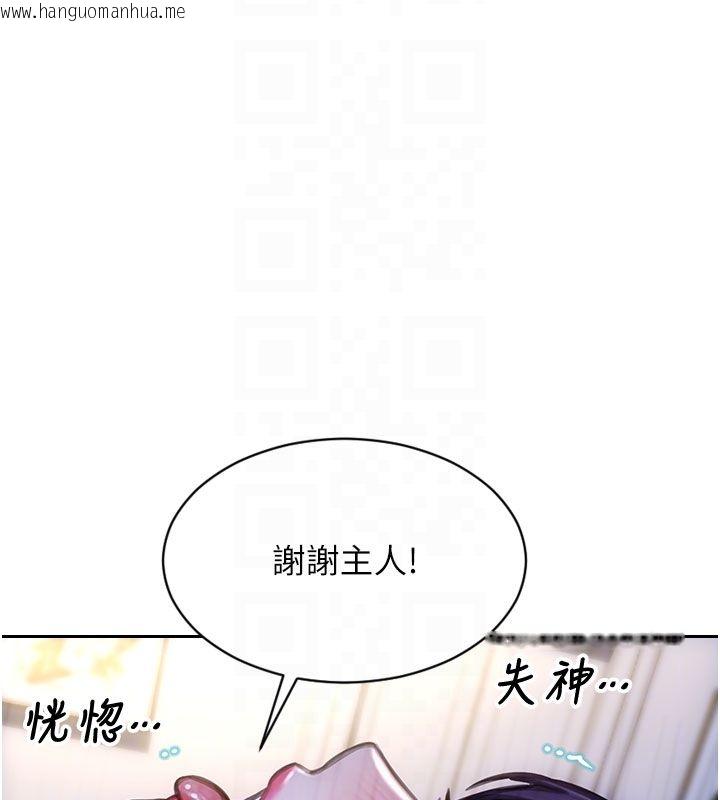 韩国漫画单身即纵欲韩漫_单身即纵欲-第48话-灌爆奴隶的处女菊花在线免费阅读-韩国漫画-第130张图片