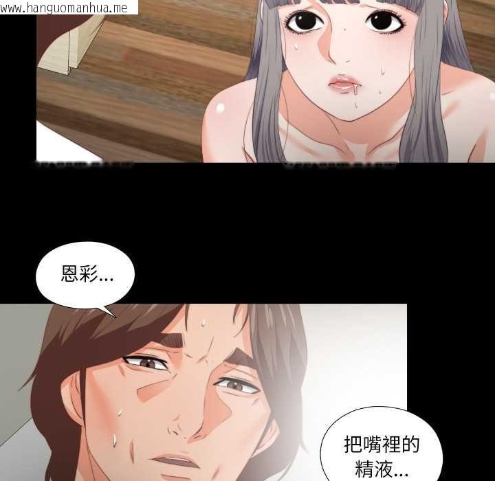 韩国漫画无法上色的关系/爱上弟子韩漫_无法上色的关系/爱上弟子-第22话在线免费阅读-韩国漫画-第82张图片