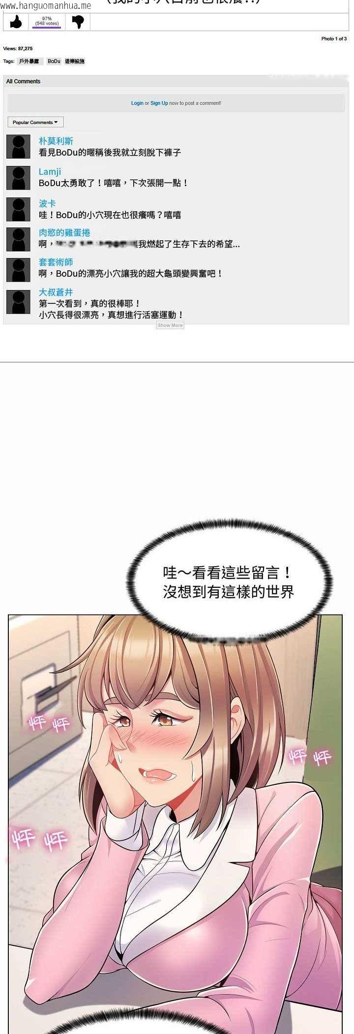 韩国漫画脱序教师韩漫_脱序教师-第5话在线免费阅读-韩国漫画-第12张图片