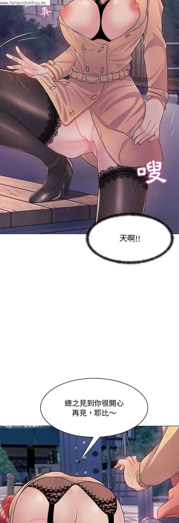 韩国漫画脱序教师韩漫_脱序教师-第4话在线免费阅读-韩国漫画-第32张图片