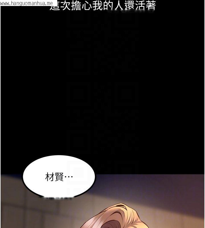 韩国漫画狱火重生韩漫_狱火重生-第64话-新的复仇计划在线免费阅读-韩国漫画-第18张图片