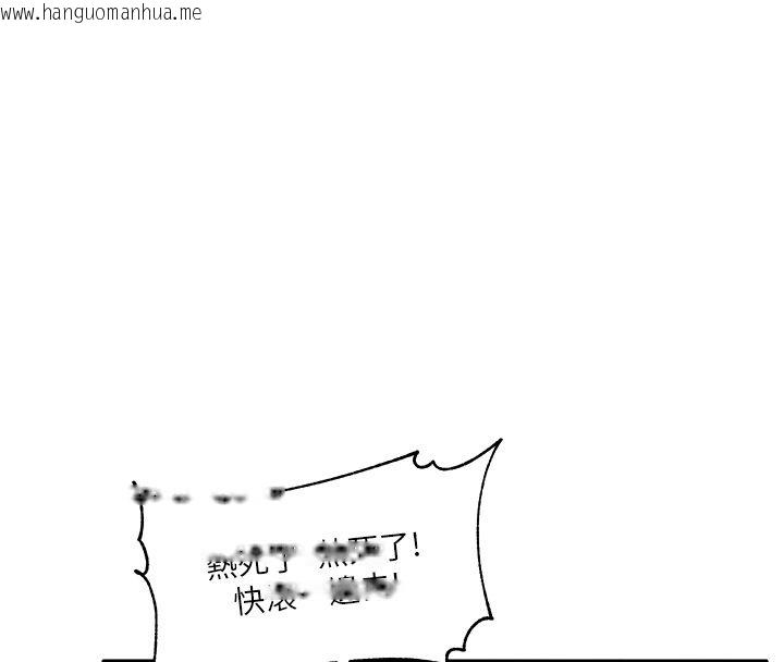 韩国漫画恋爱版本更新中韩漫_恋爱版本更新中-第1话-身兼多职的总监在线免费阅读-韩国漫画-第227张图片