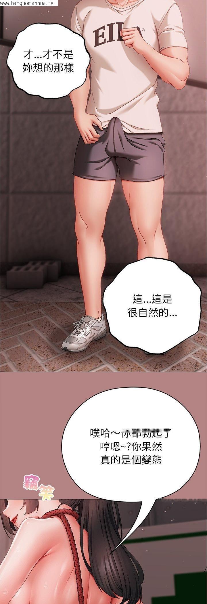 韩国漫画那个小太妹韩漫_那个小太妹-第5话在线免费阅读-韩国漫画-第59张图片