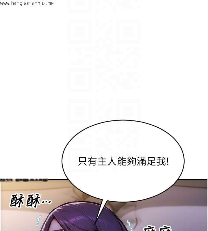 韩国漫画单身即纵欲韩漫_单身即纵欲-第48话-灌爆奴隶的处女菊花在线免费阅读-韩国漫画-第107张图片