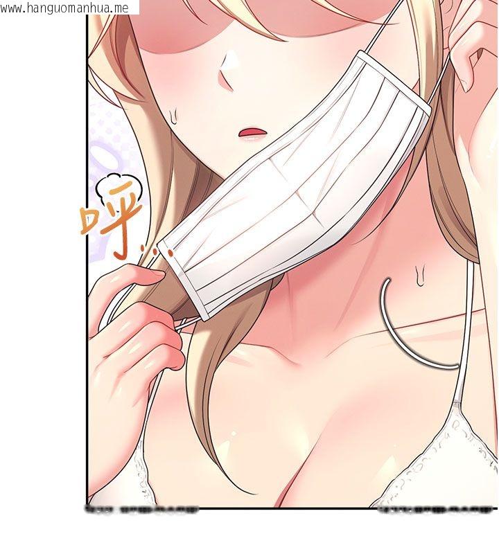 韩国漫画飞机杯女神连线中韩漫_飞机杯女神连线中-第59话-詹希橙的秘密身分在线免费阅读-韩国漫画-第187张图片
