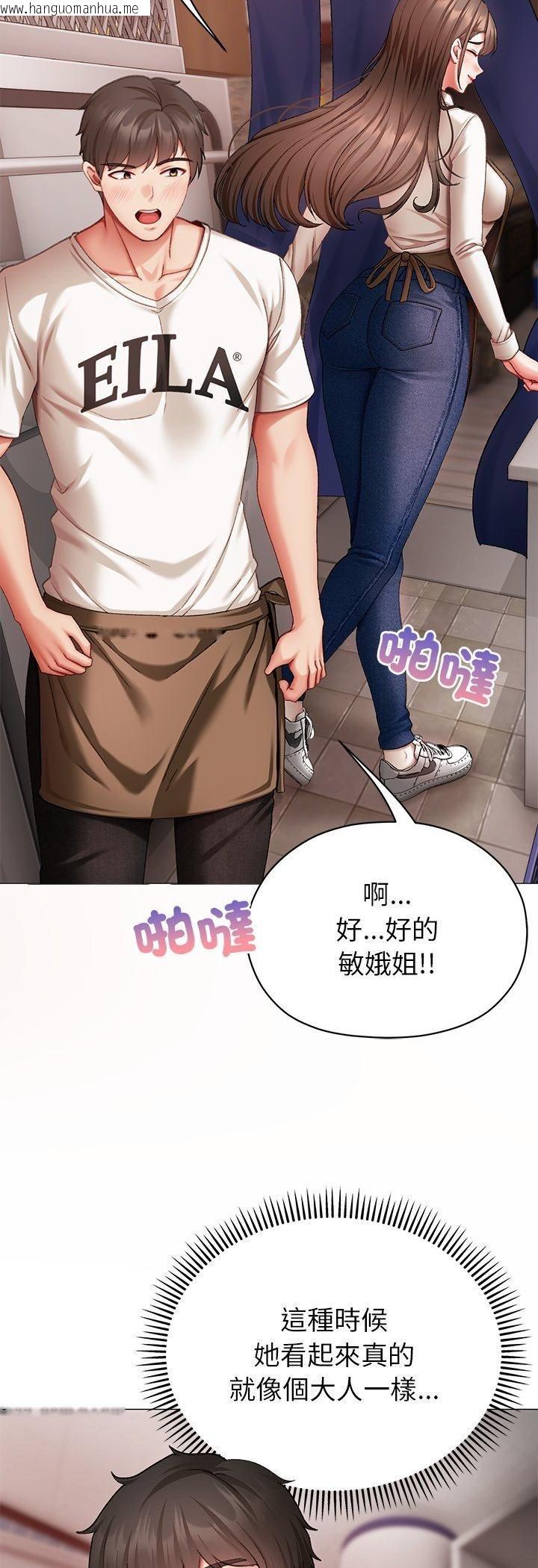 韩国漫画那个小太妹韩漫_那个小太妹-第4话在线免费阅读-韩国漫画-第43张图片