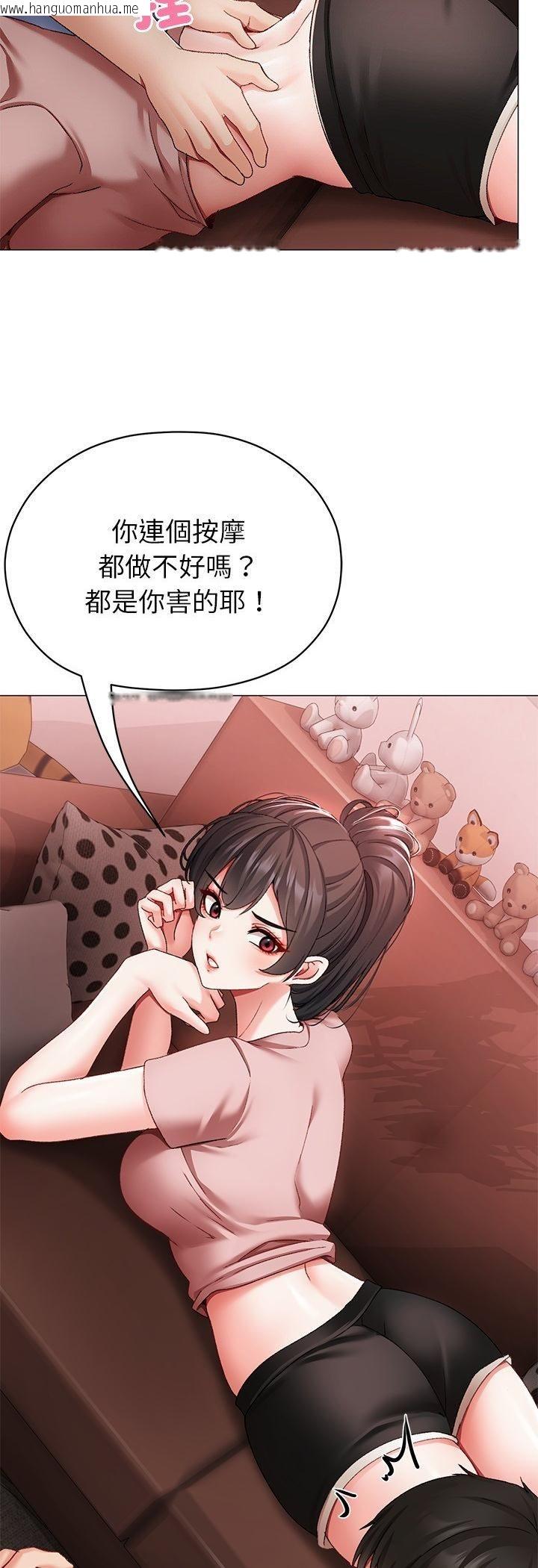 韩国漫画那个小太妹韩漫_那个小太妹-第2话在线免费阅读-韩国漫画-第59张图片