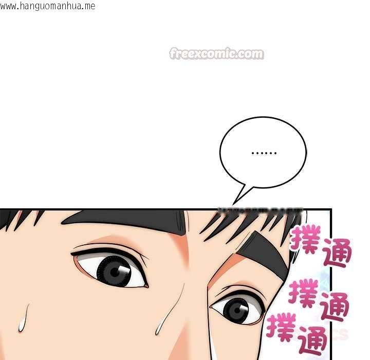韩国漫画神雕闯都市/强雕：都市润女传说韩漫_神雕闯都市/强雕：都市润女传说-第37话在线免费阅读-韩国漫画-第15张图片