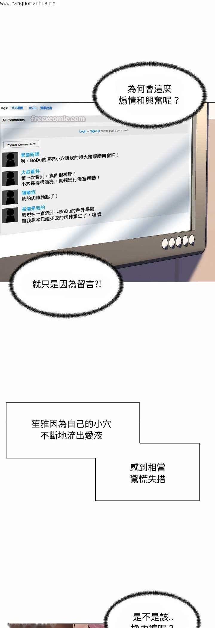 韩国漫画脱序教师韩漫_脱序教师-第5话在线免费阅读-韩国漫画-第15张图片
