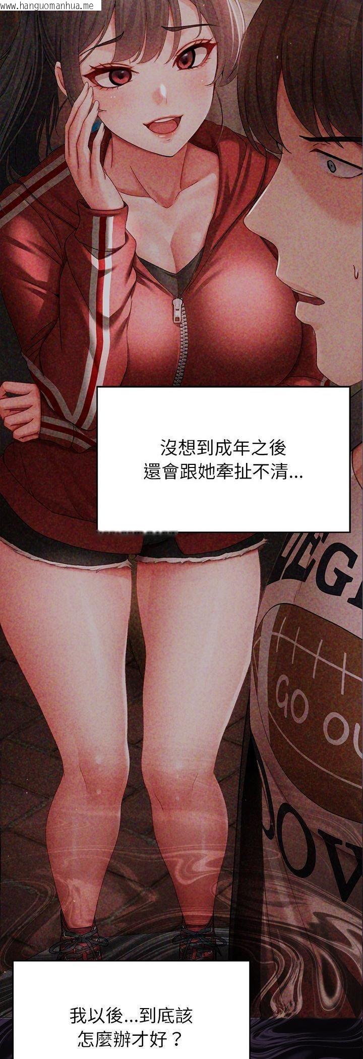 韩国漫画那个小太妹韩漫_那个小太妹-第4话在线免费阅读-韩国漫画-第20张图片