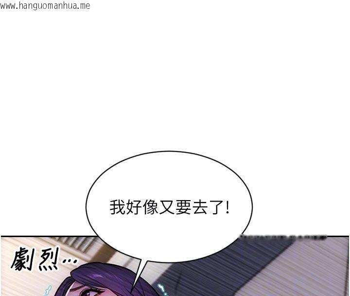 韩国漫画单身即纵欲韩漫_单身即纵欲-第48话-灌爆奴隶的处女菊花在线免费阅读-韩国漫画-第132张图片