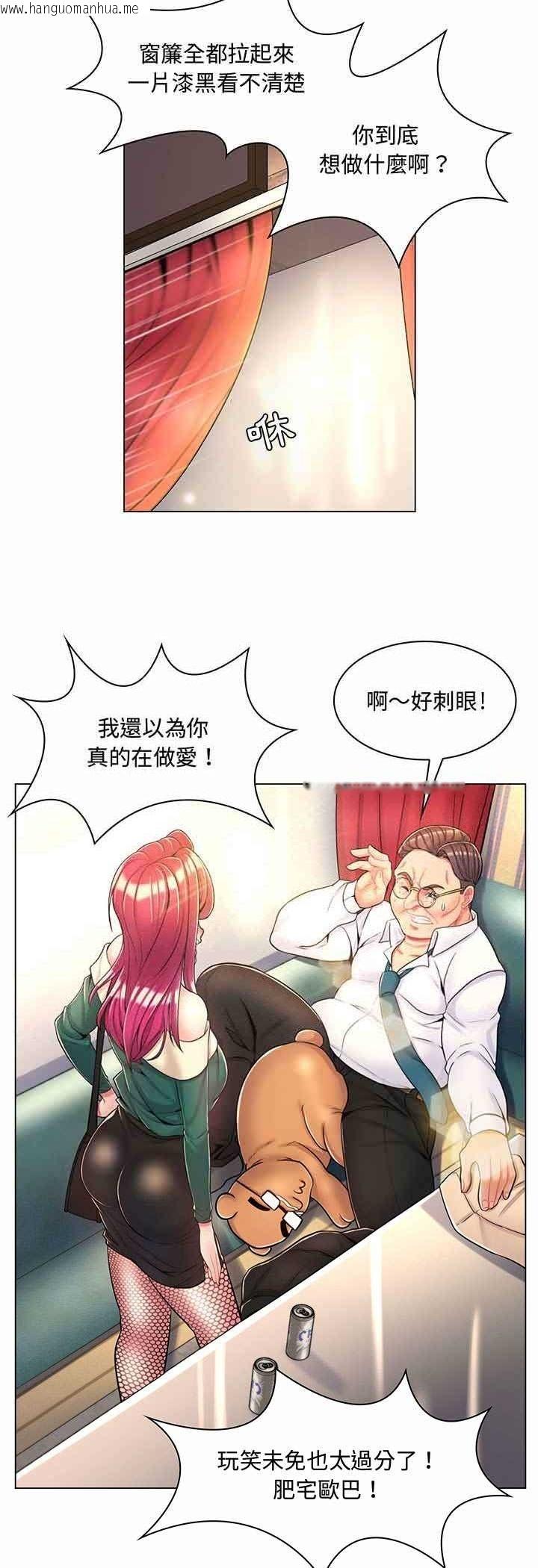 韩国漫画脱序教师韩漫_脱序教师-第6话在线免费阅读-韩国漫画-第3张图片