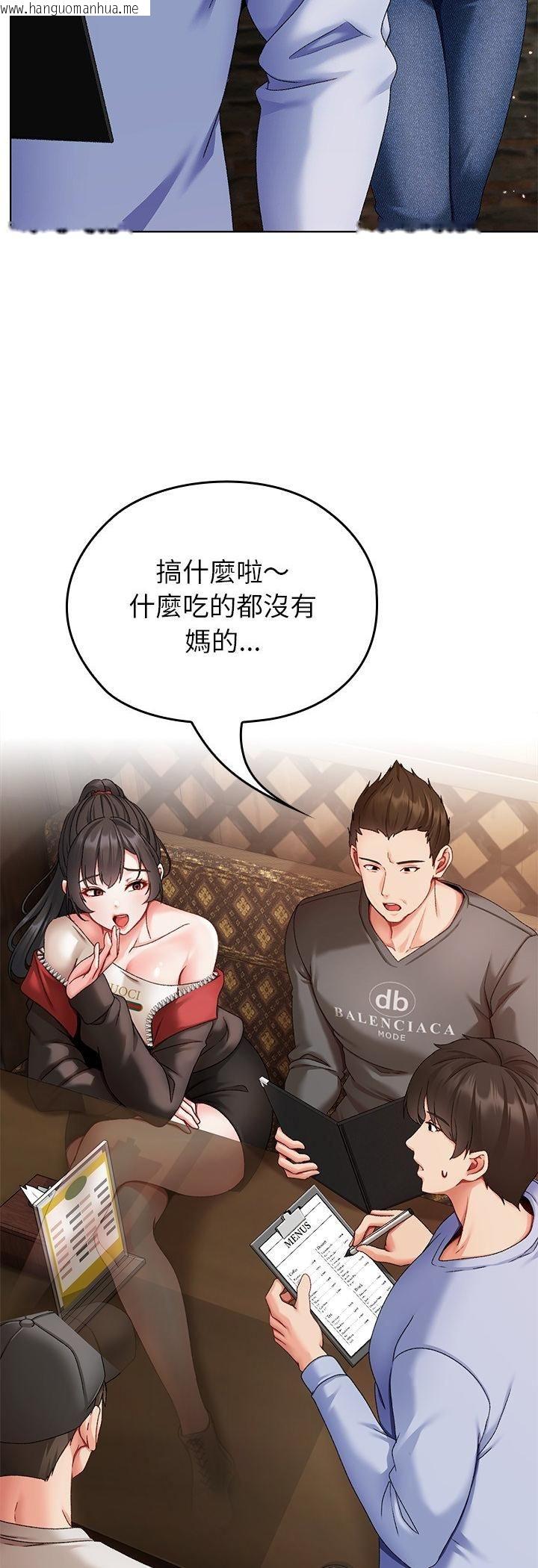 韩国漫画那个小太妹韩漫_那个小太妹-第1话在线免费阅读-韩国漫画-第73张图片