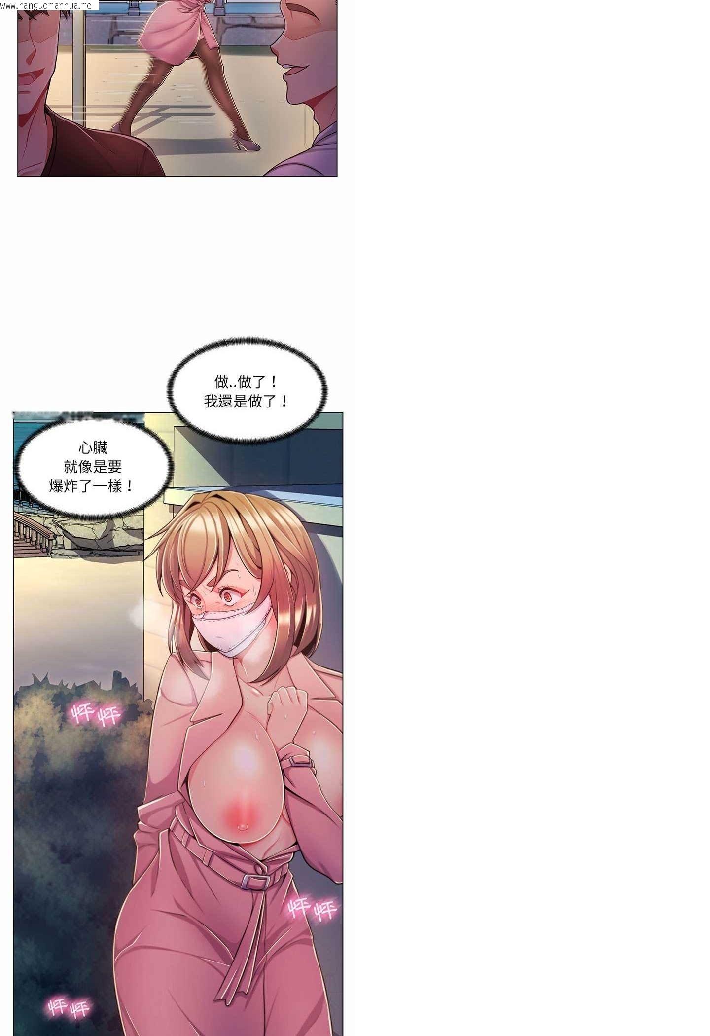 韩国漫画脱序教师韩漫_脱序教师-第7话在线免费阅读-韩国漫画-第11张图片