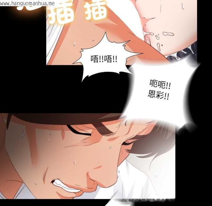 韩国漫画无法上色的关系/爱上弟子韩漫_无法上色的关系/爱上弟子-第22话在线免费阅读-韩国漫画-第71张图片