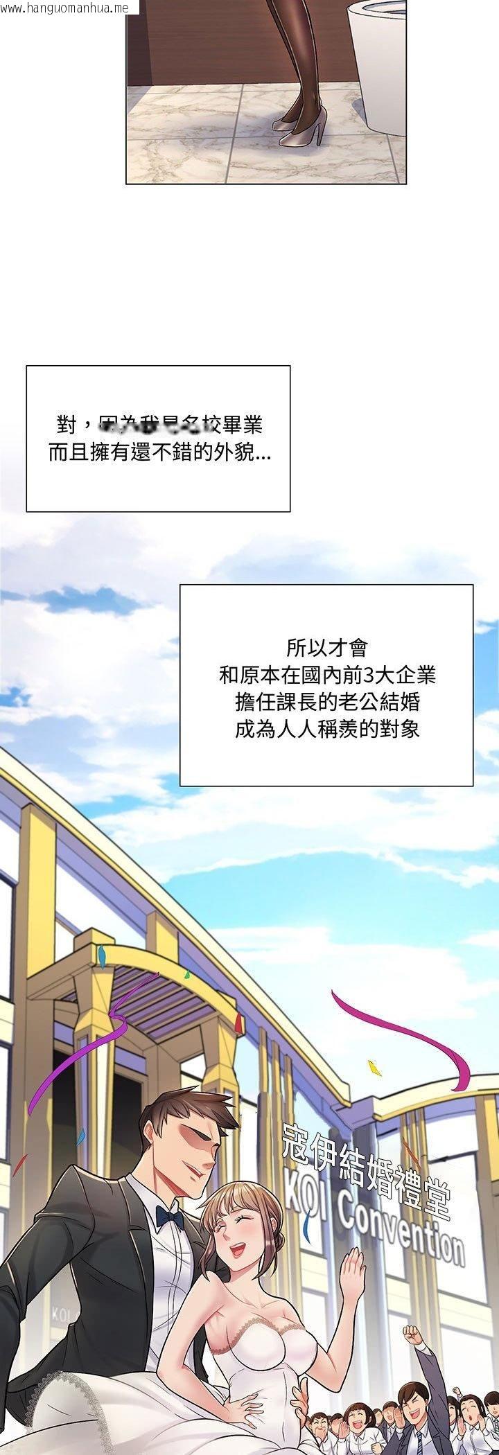 韩国漫画脱序教师韩漫_脱序教师-第2话在线免费阅读-韩国漫画-第39张图片
