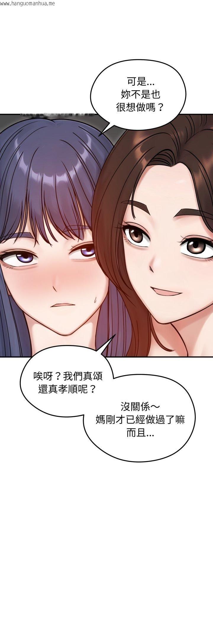 韩国漫画老婆卷款潜逃后韩漫_老婆卷款潜逃后-第55话在线免费阅读-韩国漫画-第25张图片