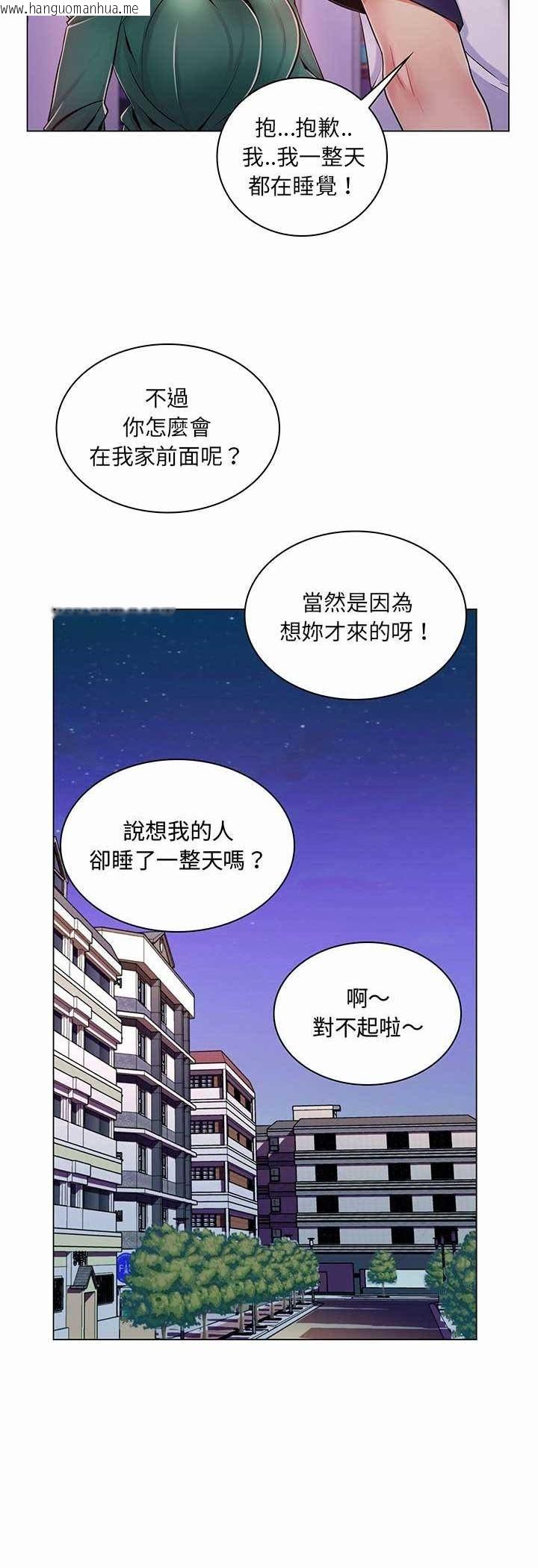 韩国漫画脱序教师韩漫_脱序教师-第6话在线免费阅读-韩国漫画-第39张图片