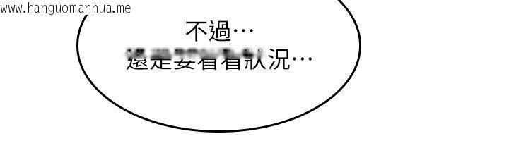 韩国漫画羞耻课堂韩漫_羞耻课堂-第34话-怎么办?我停不下来…在线免费阅读-韩国漫画-第43张图片