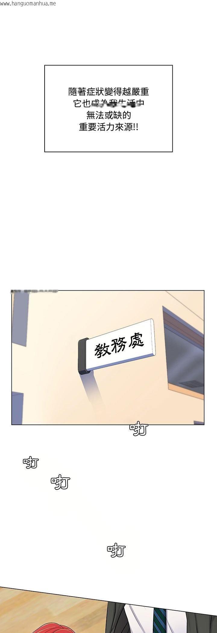 韩国漫画脱序教师韩漫_脱序教师-第2话在线免费阅读-韩国漫画-第11张图片