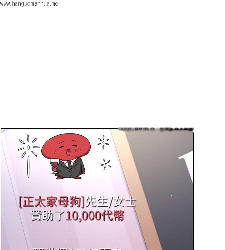 韩国漫画飞机杯女神连线中韩漫_飞机杯女神连线中-第59话-詹希橙的秘密身分在线免费阅读-韩国漫画-第168张图片