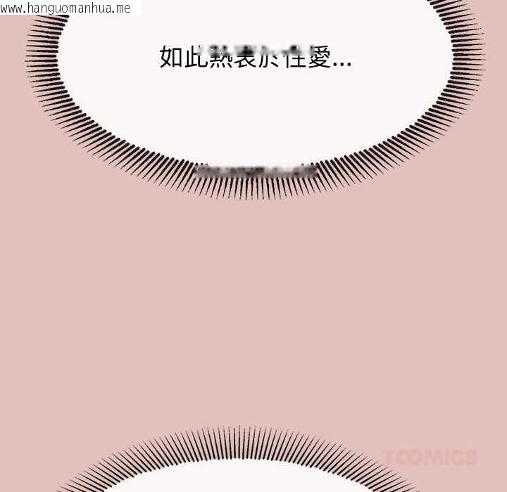 韩国漫画公主殿下要收种子啦！/公主抢孕大作战韩漫_公主殿下要收种子啦！/公主抢孕大作战-第29话在线免费阅读-韩国漫画-第48张图片