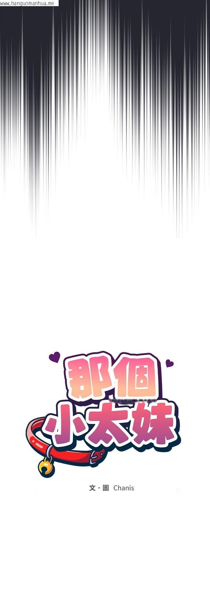 韩国漫画那个小太妹韩漫_那个小太妹-第2话在线免费阅读-韩国漫画-第31张图片