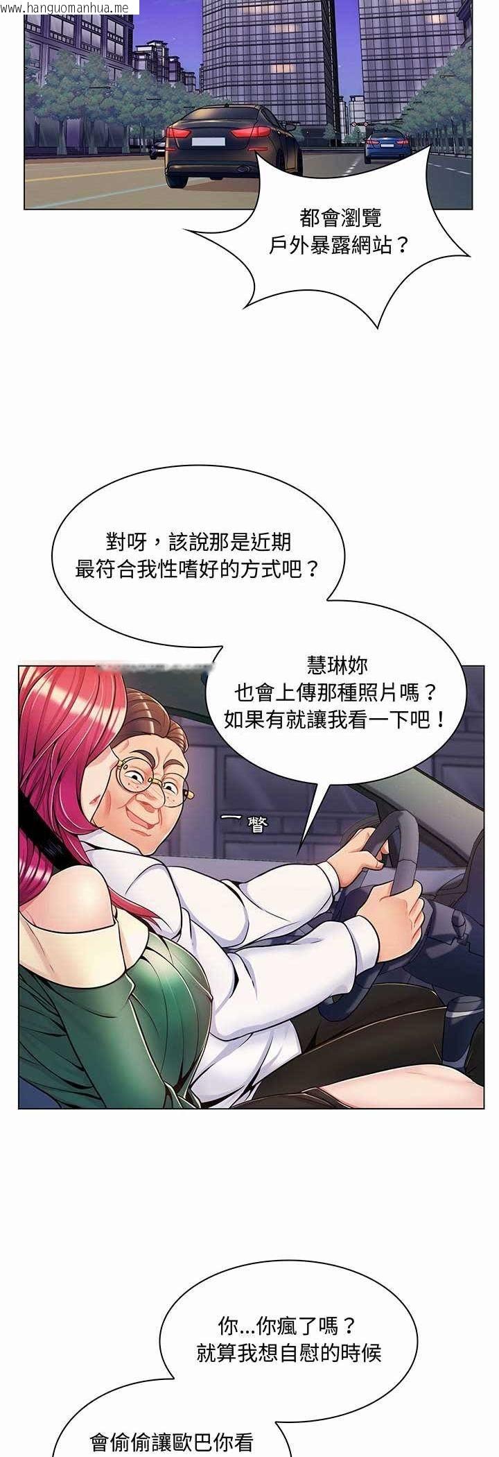 韩国漫画脱序教师韩漫_脱序教师-第6话在线免费阅读-韩国漫画-第33张图片