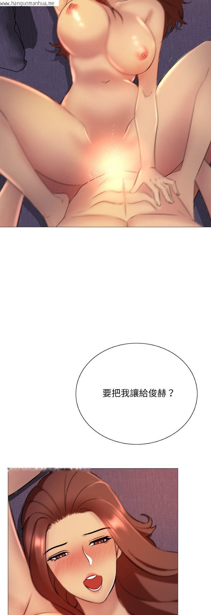 韩国漫画难解的三角关系韩漫_难解的三角关系-第15话在线免费阅读-韩国漫画-第3张图片