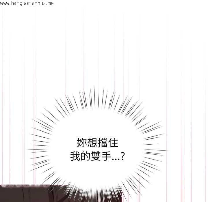 韩国漫画配角的生存任务韩漫_配角的生存任务-第61话在线免费阅读-韩国漫画-第118张图片