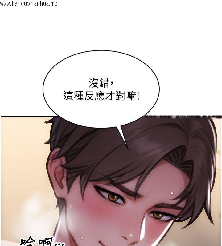 韩国漫画单身即纵欲韩漫_单身即纵欲-第48话-灌爆奴隶的处女菊花在线免费阅读-韩国漫画-第110张图片