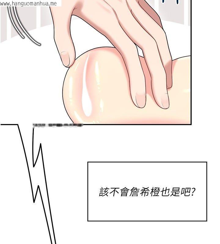 韩国漫画飞机杯女神连线中韩漫_飞机杯女神连线中-第59话-詹希橙的秘密身分在线免费阅读-韩国漫画-第2张图片