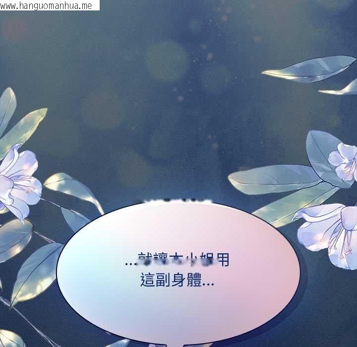 韩国漫画神圣陷阱/中了传教士的美人计韩漫_神圣陷阱/中了传教士的美人计-第41话在线免费阅读-韩国漫画-第198张图片