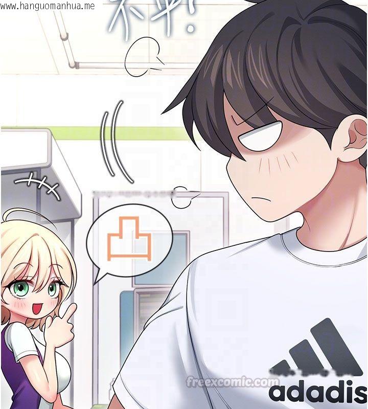 韩国漫画飞机杯女神连线中韩漫_飞机杯女神连线中-第59话-詹希橙的秘密身分在线免费阅读-韩国漫画-第120张图片