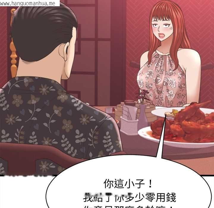 韩国漫画她们的夜晚属于我/与人妻有个秘密韩漫_她们的夜晚属于我/与人妻有个秘密-第38话在线免费阅读-韩国漫画-第102张图片