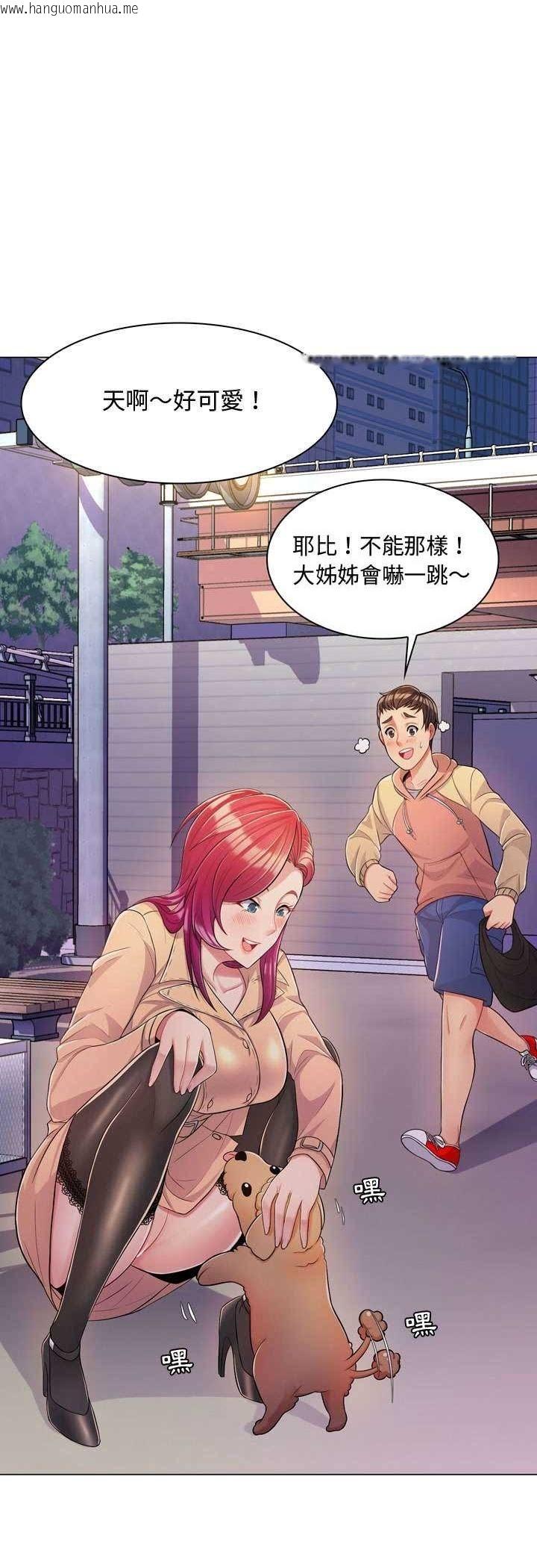 韩国漫画脱序教师韩漫_脱序教师-第4话在线免费阅读-韩国漫画-第25张图片