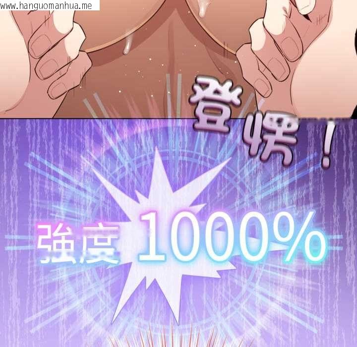 韩国漫画配角的生存任务韩漫_配角的生存任务-第61话在线免费阅读-韩国漫画-第8张图片