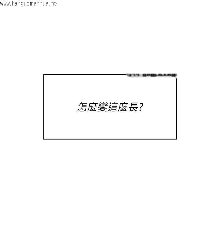 韩国漫画飞机杯女神连线中韩漫_飞机杯女神连线中-第59话-詹希橙的秘密身分在线免费阅读-韩国漫画-第24张图片