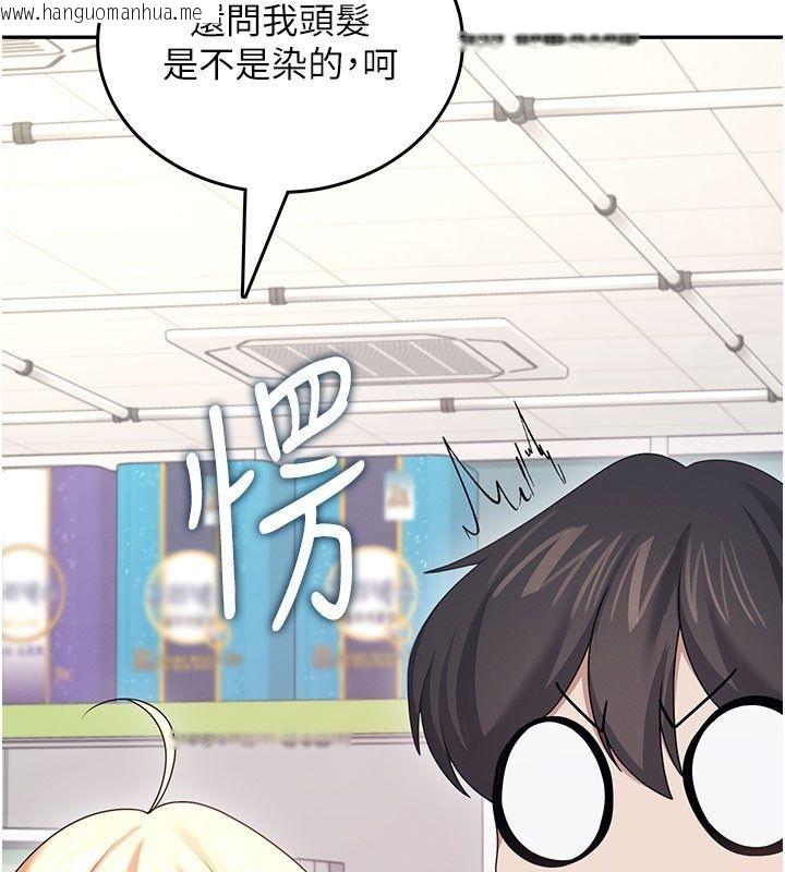 韩国漫画飞机杯女神连线中韩漫_飞机杯女神连线中-第59话-詹希橙的秘密身分在线免费阅读-韩国漫画-第104张图片