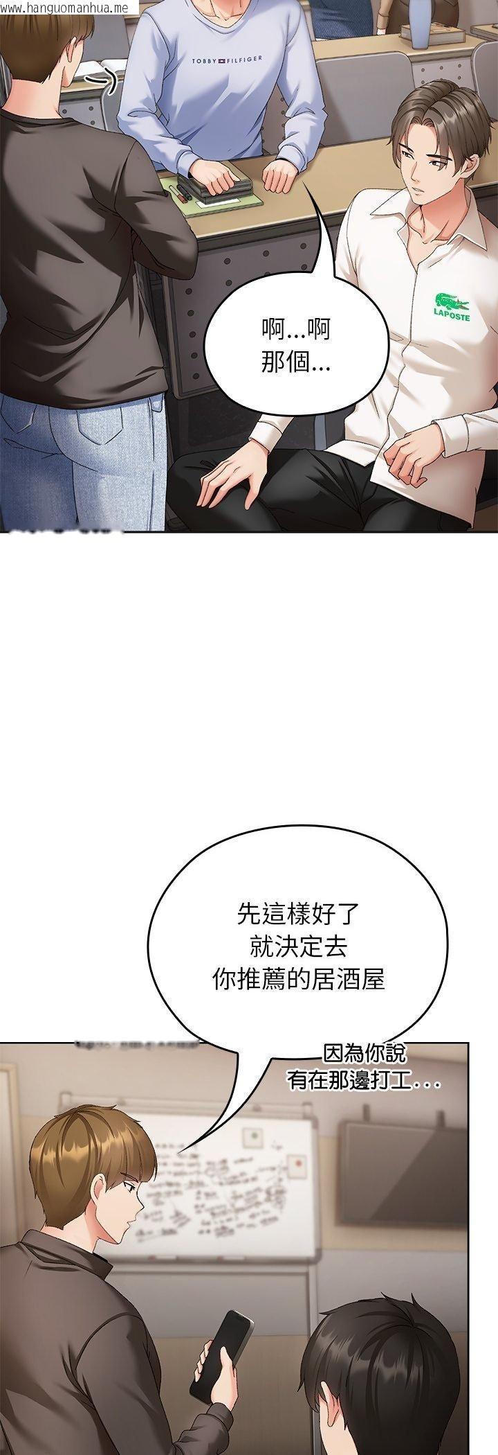 韩国漫画那个小太妹韩漫_那个小太妹-第1话在线免费阅读-韩国漫画-第49张图片