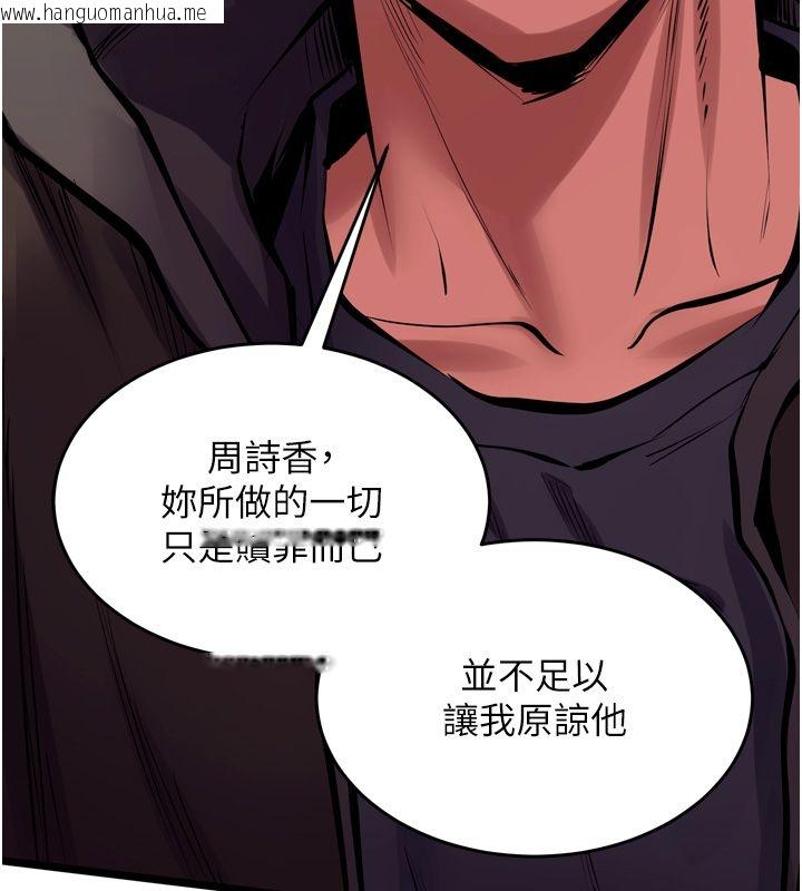 韩国漫画狱火重生韩漫_狱火重生-第64话-新的复仇计划在线免费阅读-韩国漫画-第101张图片