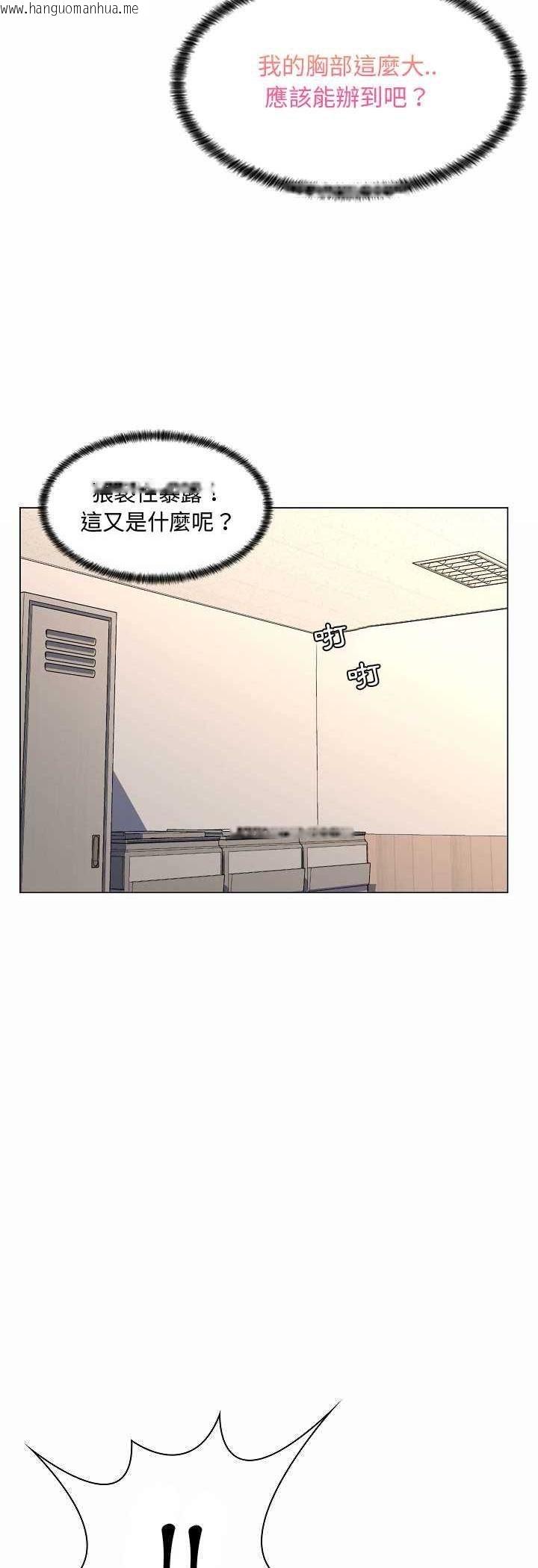 韩国漫画脱序教师韩漫_脱序教师-第5话在线免费阅读-韩国漫画-第7张图片