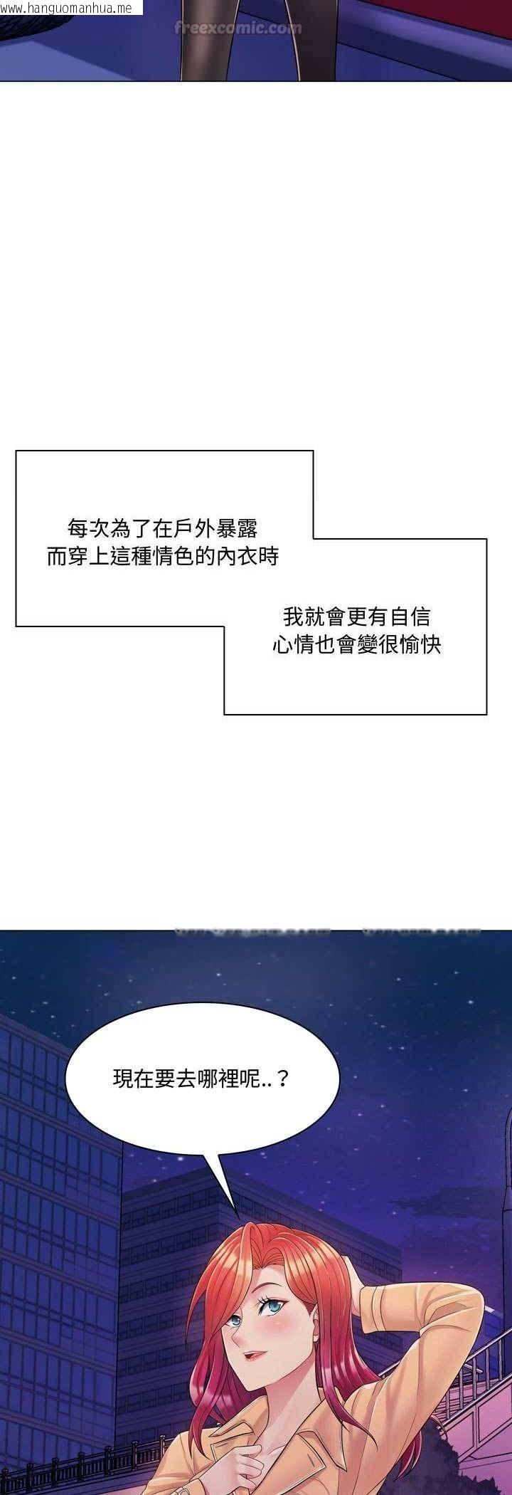 韩国漫画脱序教师韩漫_脱序教师-第4话在线免费阅读-韩国漫画-第15张图片